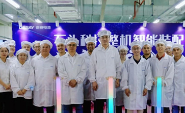 【大事記】德賽電池舉行掃地機整機量產(chǎn)儀式